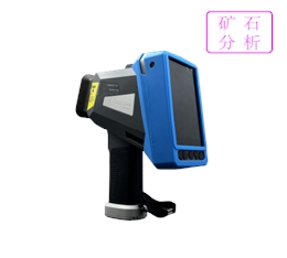 手持式礦石分析光譜儀  SPECTRO xSORT 德國斯派克