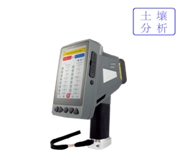 手持式土壤分析光譜儀 德國斯派克