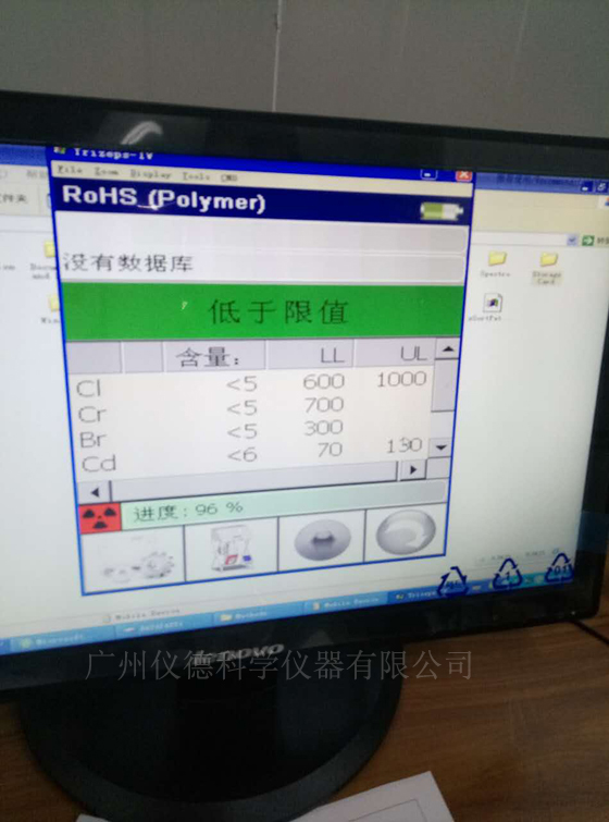 X射線(xiàn)熒光光譜儀