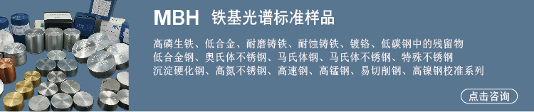 MBH標(biāo)樣-02.jpg