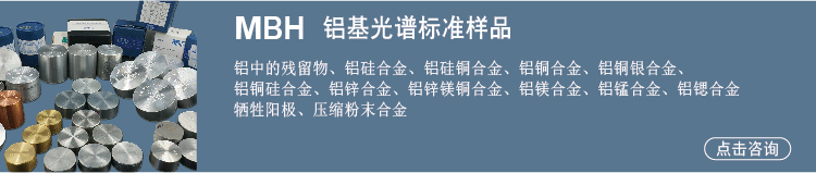MBH標(biāo)樣-06.jpg
