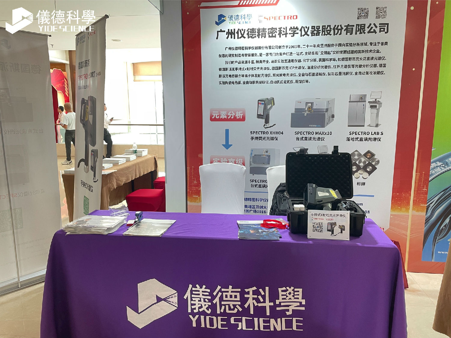 聚勢鑄新，共譜華章 —— 廣州儀德亮相廣東省鑄造行業(yè)協(xié)會第十七