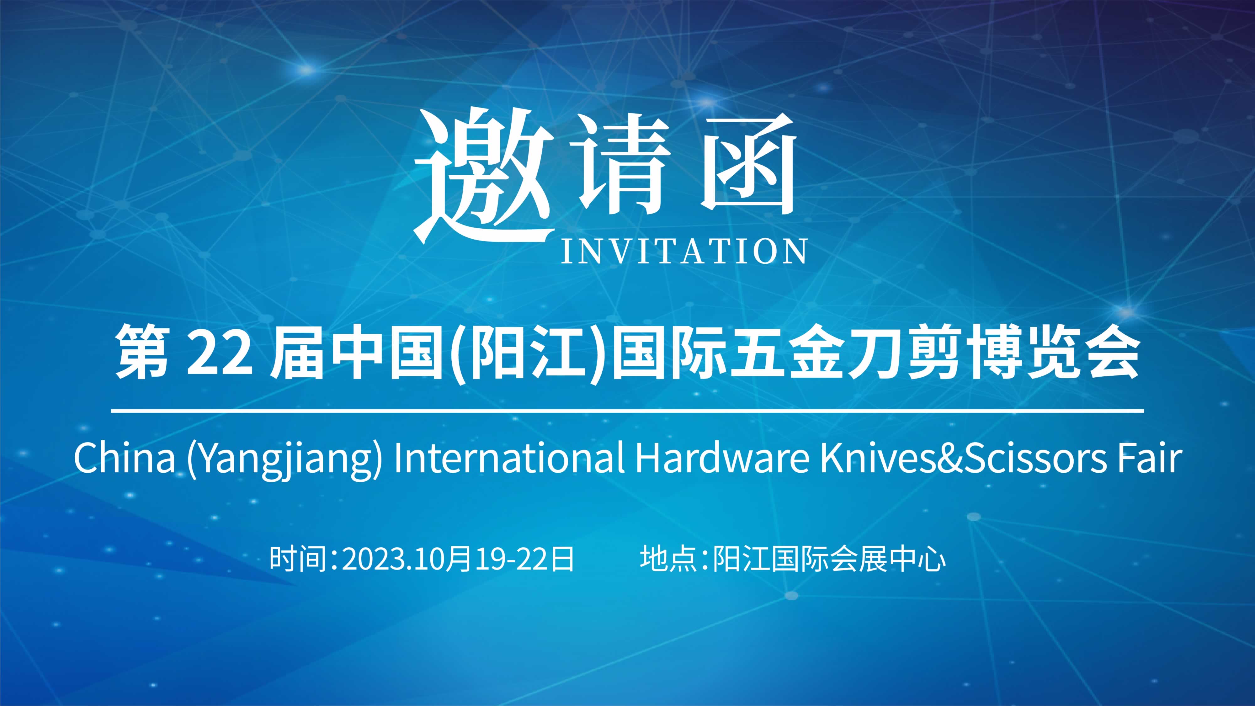 廣州儀德攜光譜儀亮相陽(yáng)江國(guó)際五金刀剪博覽會(huì)，誠(chéng)邀您的光臨！