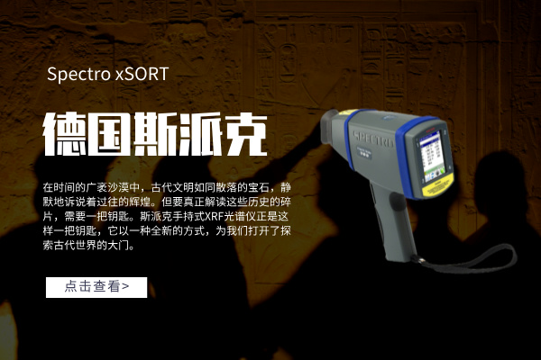 考古怎么做到無損檢測？